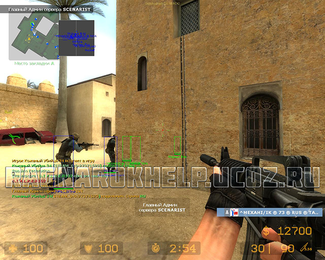 Чит для кс(cheat css) wallhack - вх