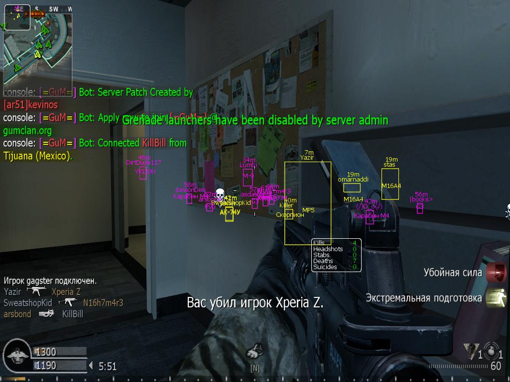 call of duty 4 читы для сетевой игры